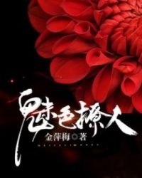 魅色撩人